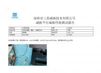 三思與韓國某品牌對(duì)比